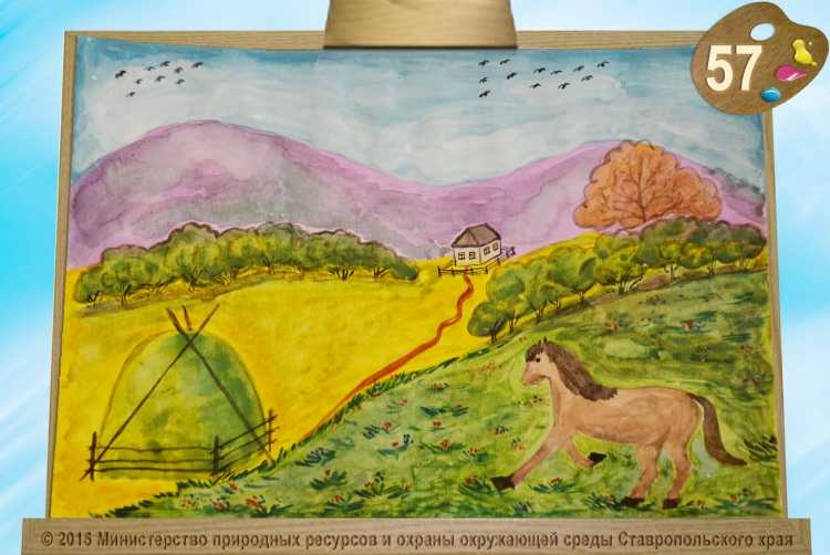 Рисунок Ставропольский край