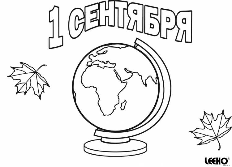 Плакат ко Дню учителя простой