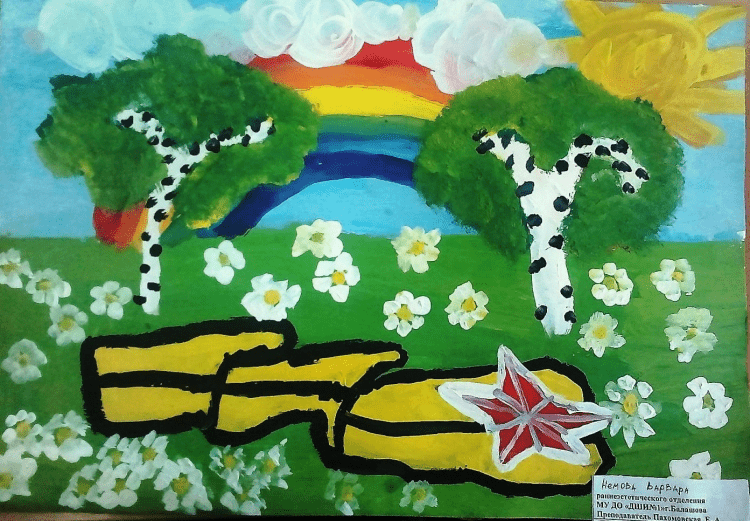 Голубь мира