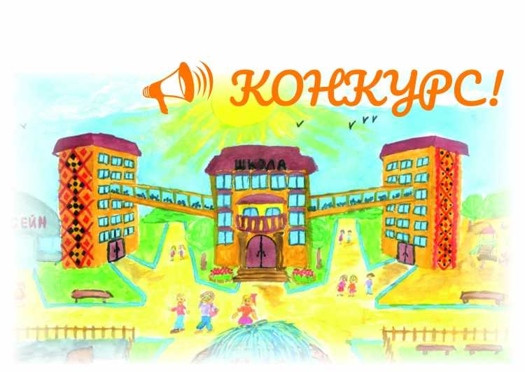 Рисунок на тему школа будущего