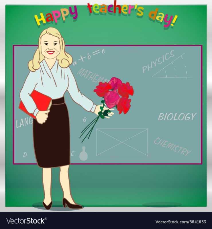 Подарок на день учителя рисунок