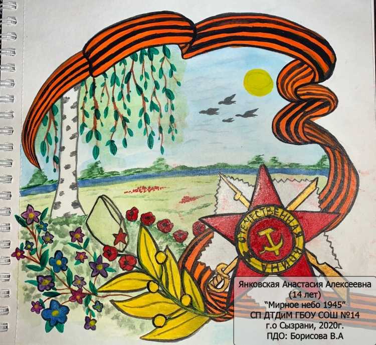 Рисунок мы за мир