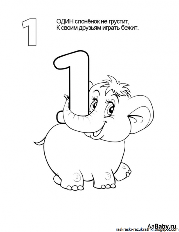 Цифры антистресс