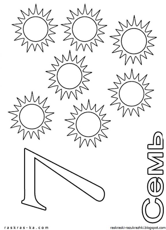Цифры для раскрашивания для детей