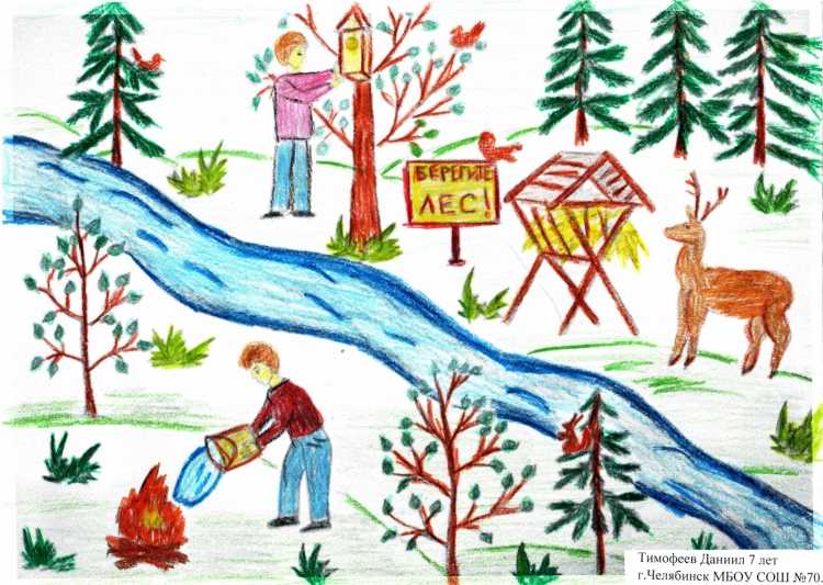 Забота о природе рисунок