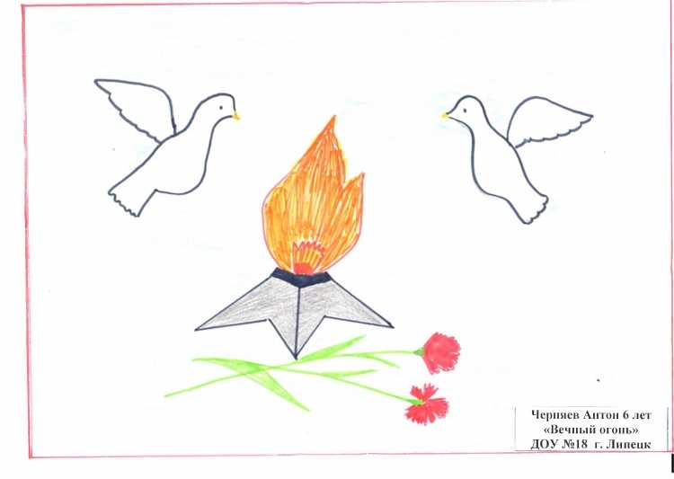 Рисуем вечный огонь