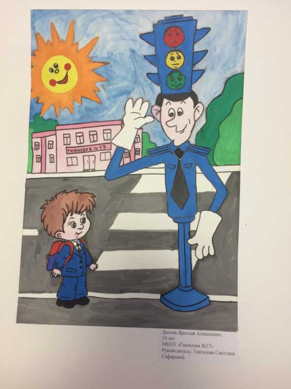 Рисунок ПДД