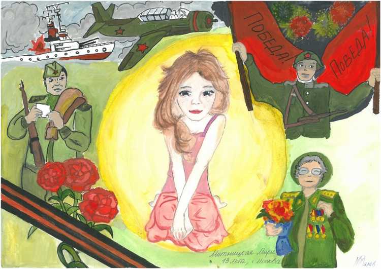 День Победы глазами детей