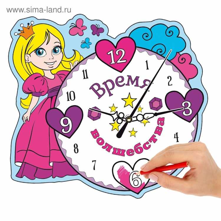 Часы для разукрашивания