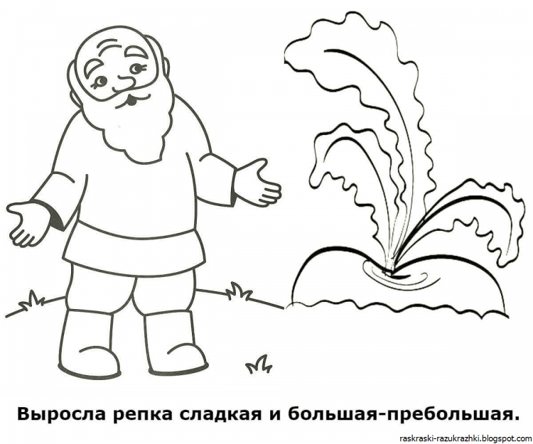 Свекла шаблон