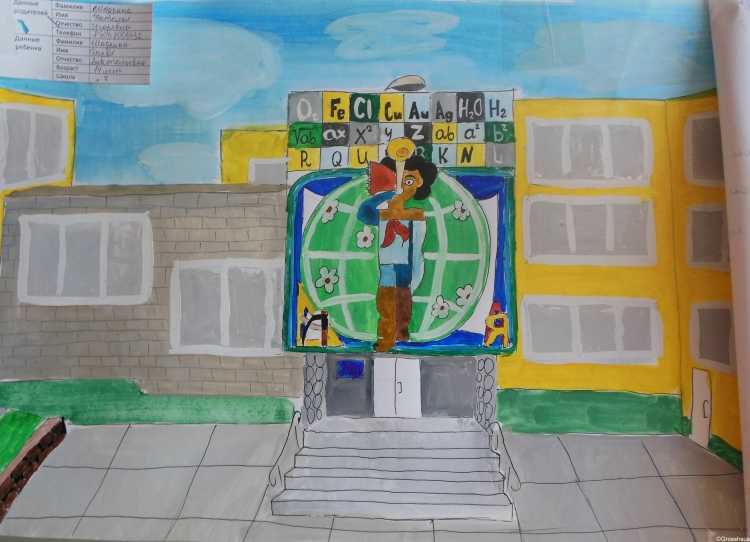 Конкурс моя любимая школа