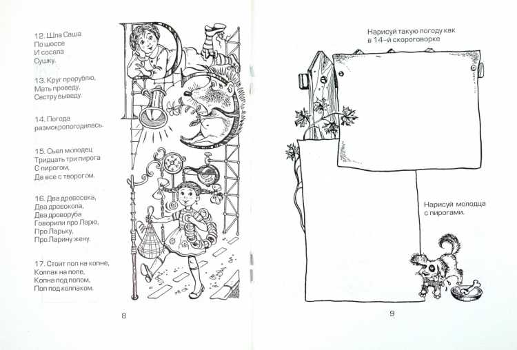 Поп под колпаком скороговорка