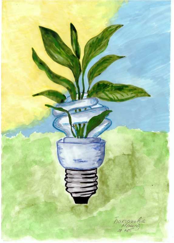 Берегите электроэнергию