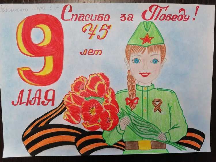 Рисунки про победу в Великой Отечественной войне для детей