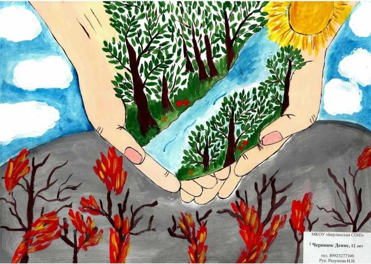 Природа и мы рисунок