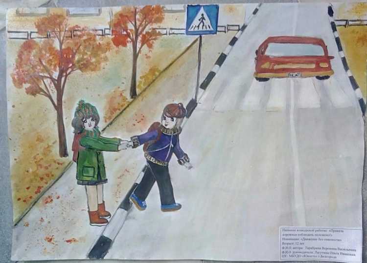 Правила дорожные соблюдать положено рисунки