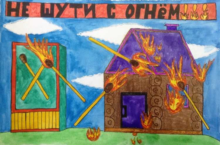 Пожарная безопасность детские рисунки