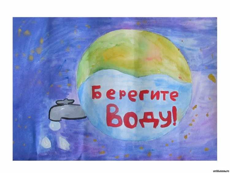 Рисунок на тему энергосбережение