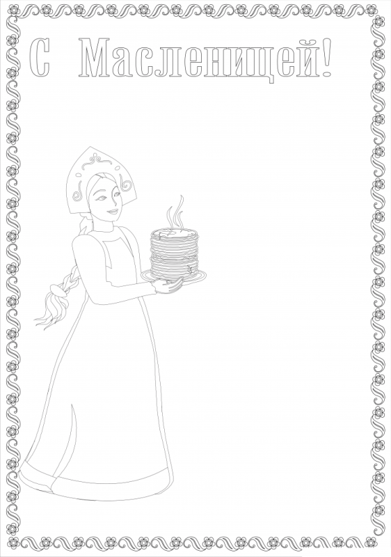 Раскраска "русские красавицы"