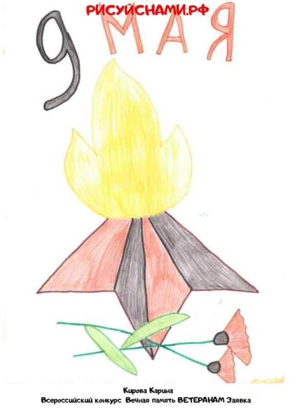 Вечный огонь в Ростове на Дону рисунки детей