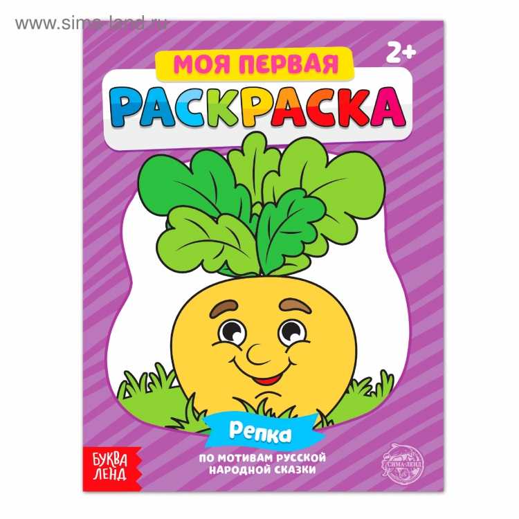 Репка дед бабка