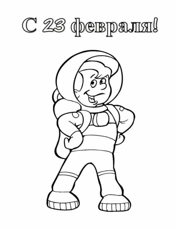Космонавт контурный рисунок
