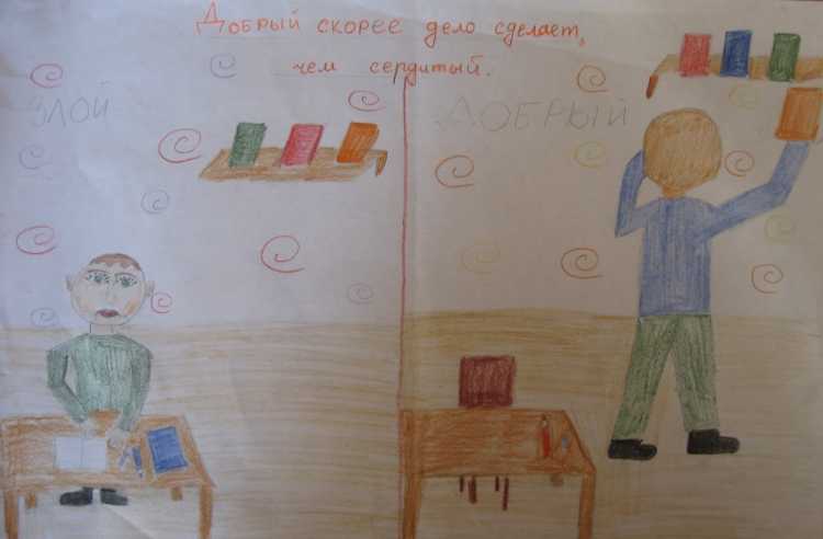 Рисунок благо 4 класс