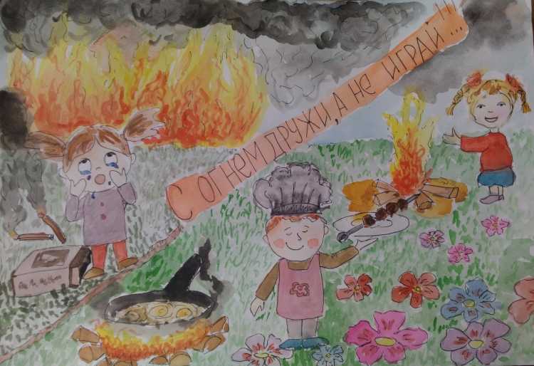 Дети против пожара