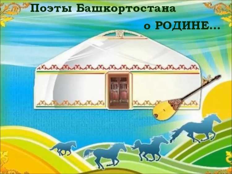 Казахская юрта Муканов