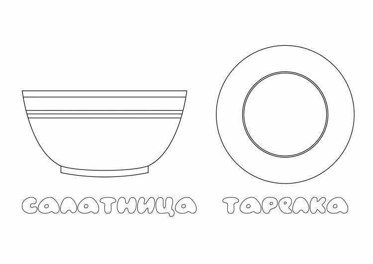 Трафарет тарелочки для рисования