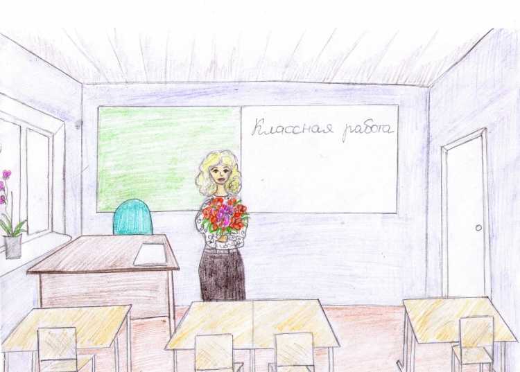 Нарисовать школьный класс