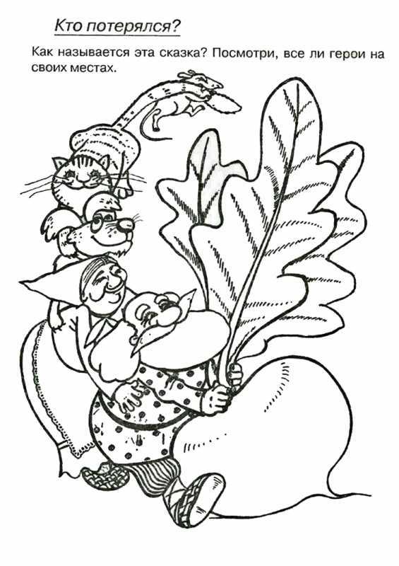 Редис раскраска для детей