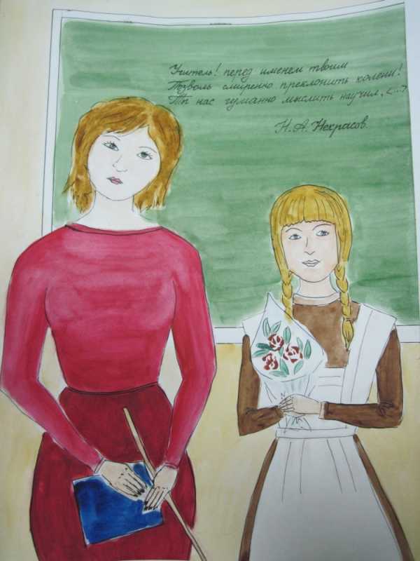 Педагог рисунок