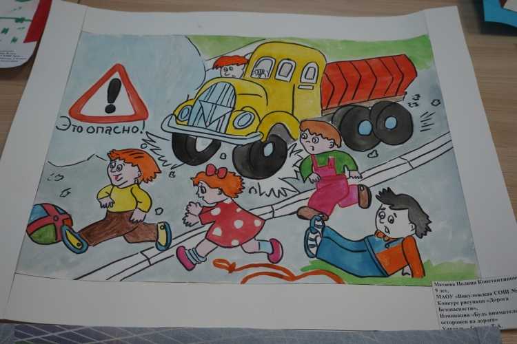 Конкурс рисунков по БДД