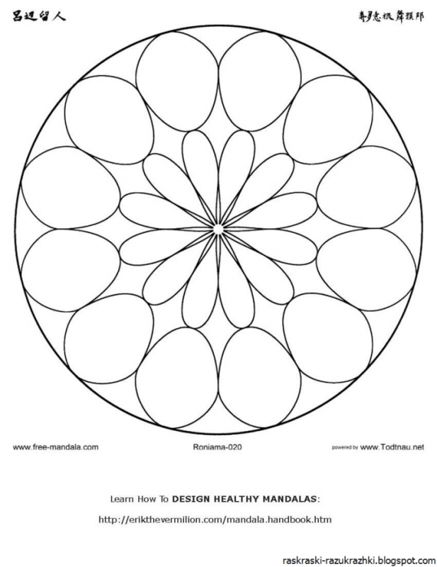 Простые мандалы для детей
