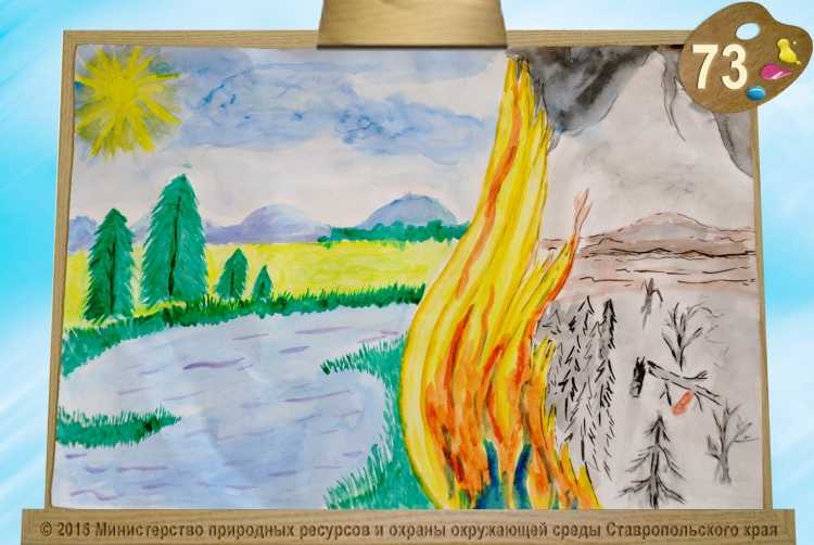 Рисунок на тему сохраним природу