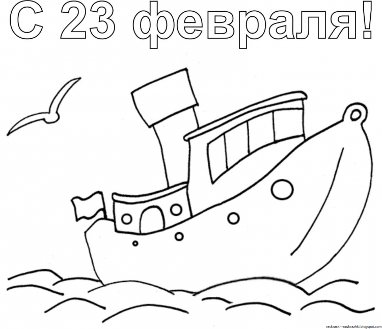 Корабль парусник раскраска