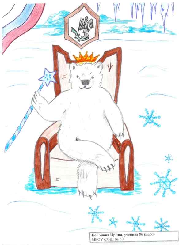 Рисование Арктика 3 года