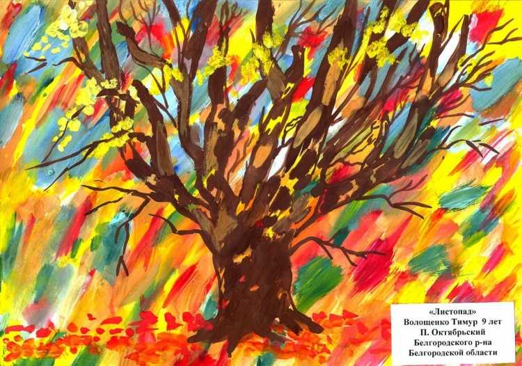 Рисование осеннего дерева