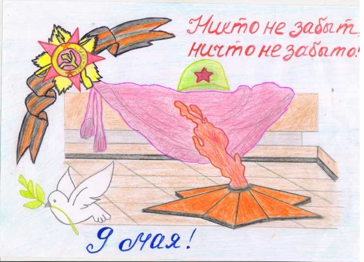 Конкурс патриотического рисунка