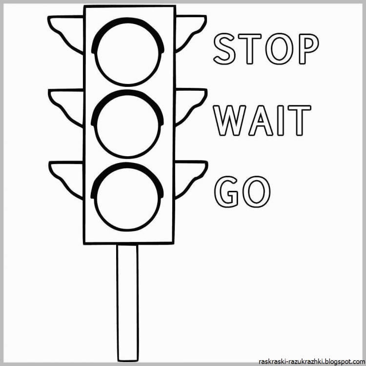 Светофор для пешеходов раскраска