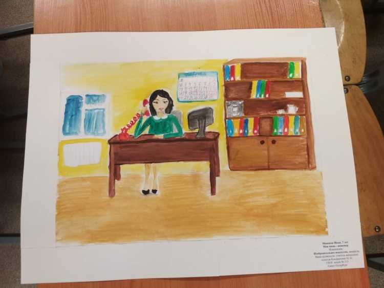 Профессия моей мамы рисунок на конкурс