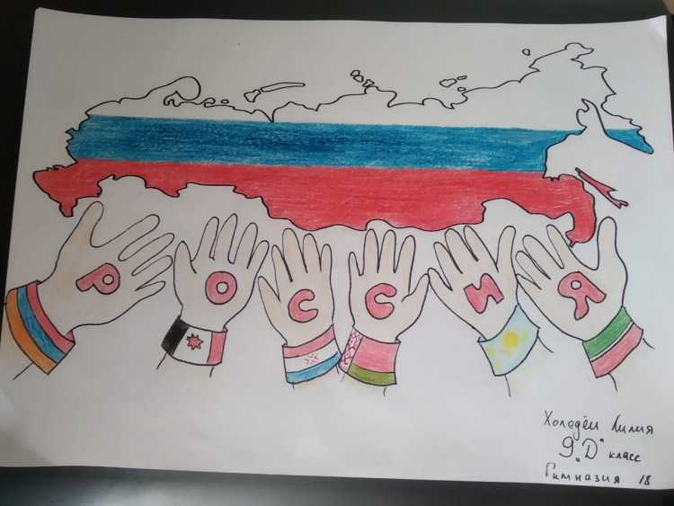 Конкурс детских рисунков с РДШ сильные единые
