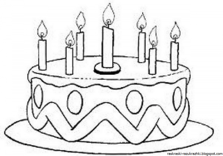 Тортик. Раскраска