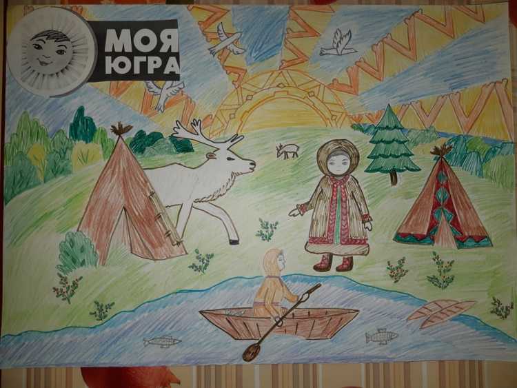 Моя Югра моя Планета