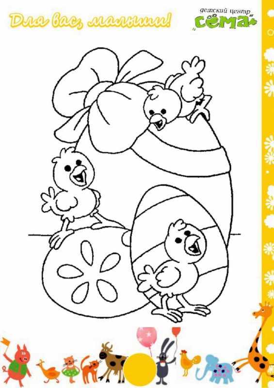 Пасхальный зайчик раскраска