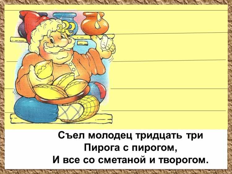 Скороговорки для детей