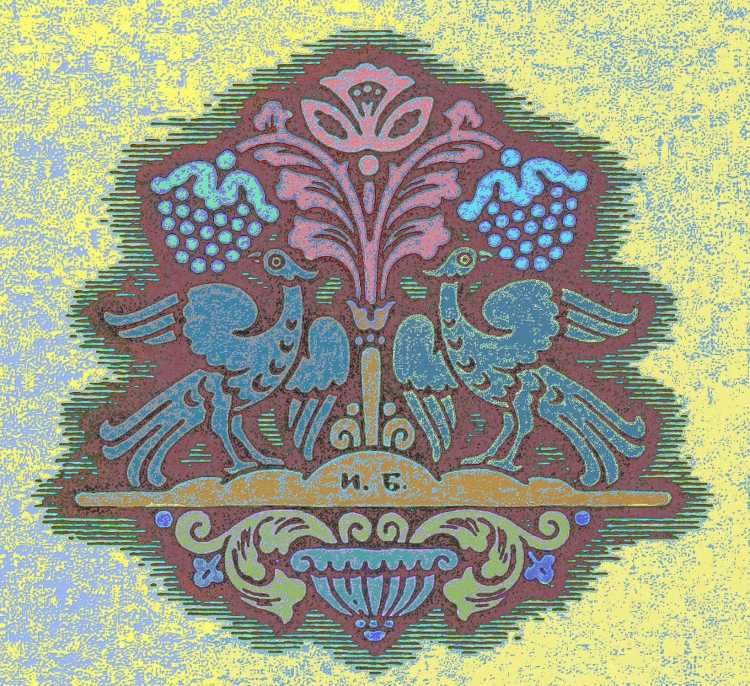 Зворыкин Борис Васильевич иллюстрации