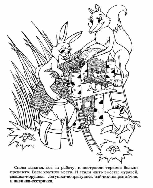 Русская изба раскраска