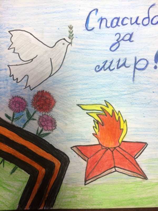 Я рисую победу рисунки